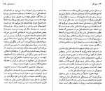 دانلود پی دی اف کتاب فئودور داستایفسکی خشایار دیهیمی 95 صفحه PDF-1