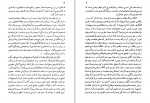 دانلود پی دی اف فراموشخانه و فراماسونری در ایران جلد اول اسماعیل رائین 712 صفحه PDF-1