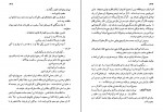 دانلود پی دی اف فراموشخانه و فراماسونری در ایران جلد اول اسماعیل رائین 712 صفحه PDF-1