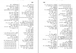 دانلود پی دی اف فراموشخانه و فراماسونری در ایران جلد اول اسماعیل رائین 712 صفحه PDF-1