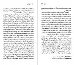 دانلود پی دی اف کتاب فرانسوا رابله منوچهر بدیعی 97 صفحه PDF-1