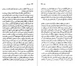 دانلود پی دی اف کتاب فرانسوا رابله منوچهر بدیعی 97 صفحه PDF-1