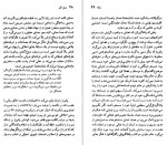 دانلود پی دی اف کتاب فرانسوا رابله منوچهر بدیعی 97 صفحه PDF-1