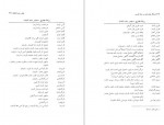 دانلود پی دی اف کتاب فرهنگ واژه سازی در زبان فارسی کامیاب خلیلی جلد 2 211 صفحه PDF-1