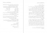 دانلود پی دی اف کتاب فرهنگ واژه سازی در زبان فارسی کامیاب خلیلی جلد 2 211 صفحه PDF-1