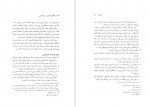 دانلود پی دی اف کتاب فرهنگ واژه سازی در زبان فارسی کامیاب خلیلی جلد 5 285 صفحه PDF-1