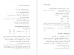 دانلود پی دی اف کتاب فرهنگ واژه سازی در زبان فارسی کامیاب خلیلی جلد 6 253 صفحه PDF-1