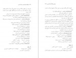 دانلود پی دی اف کتاب فرهنگ واژه سازی در زبان فارسی کامیاب خلیلی جلد 6 253 صفحه PDF-1