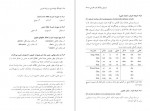 دانلود پی دی اف کتاب فرهنگ واژه سازی در زبان فارسی کامیاب خلیلی جلد 8 261 صفحه PDF-1