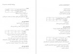 دانلود پی دی اف کتاب فرهنگ واژه سازی در زبان فارسی کامیاب خلیلی جلد 4 171 صفحه PDF-1