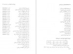 دانلود پی دی اف کتاب فرهنگ واژه سازی در زبان فارسی کامیاب خلیلی جلد 4 171 صفحه PDF-1