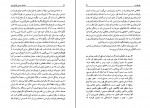 دانلود پی دی اف فلسفه سیاسی آیزایا برلین خشایار دیهیمی 230 صفحه PDF-1