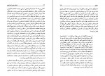 دانلود پی دی اف فلسفه سیاسی آیزایا برلین خشایار دیهیمی 230 صفحه PDF-1