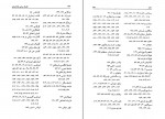 دانلود پی دی اف فلسفه سیاسی آیزایا برلین خشایار دیهیمی 230 صفحه PDF-1