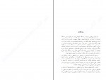 دانلود پی دی اف قحطی بزرگ محمد کریمی 235 صفحه PDF-1