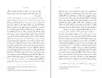 دانلود پی دی اف قحطی بزرگ محمد کریمی 235 صفحه PDF-1