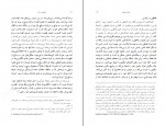 دانلود پی دی اف قحطی بزرگ محمد کریمی 235 صفحه PDF-1