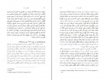 دانلود پی دی اف قحطی بزرگ محمد کریمی 235 صفحه PDF-1