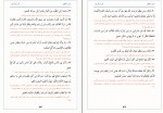 دانلود پی دی اف قرآن کریم ترجمه به فارسی آیت الله مکارم شیرازی 1032 صفحه PDF-1