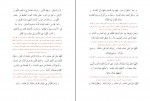 دانلود پی دی اف قرآن کریم ترجمه به فارسی آیت الله مکارم شیرازی 1032 صفحه PDF-1