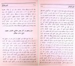 دانلود پی دی اف کتاب قصر عارفان مولوی احمد علی 750 صفحه PDF-1