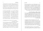 دانلود پی دی اف کتاب لرستان 1 فرید قاسمی 131 صفحه PDF-1