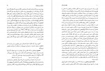 دانلود پی دی اف کتاب لرستان 1 فرید قاسمی 131 صفحه PDF-1