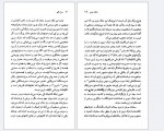 دانلود پی دی اف مارک توین لوئیس لیری 94 صفحه PDF-1