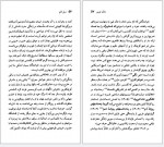 دانلود پی دی اف مارک توین لوئیس لیری 94 صفحه PDF-1