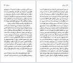 دانلود پی دی اف مارینا تسوتایوا  جی.مارین کینگ 87 صفحه PDF-1