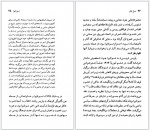 دانلود پی دی اف مارینا تسوتایوا  جی.مارین کینگ 87 صفحه PDF-1