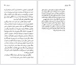 دانلود پی دی اف مارینا تسوتایوا  جی.مارین کینگ 87 صفحه PDF-1