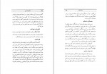 دانلود پی دی اف کتاب ماموریت ادبی یا از خوانسار تا شیراز محمد حسین تسبیحی 303 صفحه PDF-1