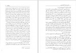 دانلود پی دی اف کتاب ماهم در این خانه حقی داریم حمید احمدی 221 صفحه PDF-1