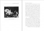 دانلود پی دی اف کتاب ماهم در این خانه حقی داریم حمید احمدی 221 صفحه PDF-1