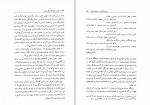 دانلود پی دی اف کتاب ماهم در این خانه حقی داریم حمید احمدی 221 صفحه PDF-1