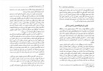 دانلود پی دی اف کتاب ماهم در این خانه حقی داریم حمید احمدی 221 صفحه PDF-1