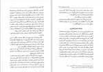 دانلود پی دی اف کتاب ماهم در این خانه حقی داریم حمید احمدی 221 صفحه PDF-1