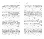 دانلود پی دی اف کتاب ماکسیم گورکی حشمت کامرانی 104 صفحه PDF-1