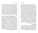 دانلود پی دی اف کتاب ماکسیم گورکی حشمت کامرانی 104 صفحه PDF-1