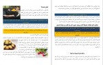 دانلود پی دی اف کتاب مبارزه‌ای شیرین با تنبلی امیرپویا خسروی 36 صفحه PDF-1