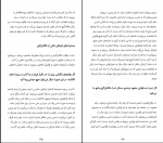 دانلود پی دی اف کتاب مدریت رفتارهای یکهویی محیا احمدی پور 186 صفحه PDF-1