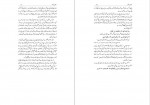 دانلود پی دی اف کتاب مقدس جنگ حامد اصغر شیخ 240 صفحه PDF-1