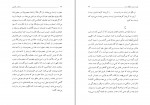 دانلود پی دی اف مناجات التائبین اصغر طاهر زاده 68 صفحه PDF-1