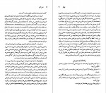 دانلود پی دی اف کتاب میشل فوکو بابک احمدی 143 صفحه PDF-1