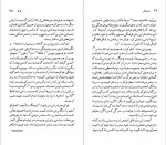 دانلود پی دی اف کتاب میشل فوکو بابک احمدی 143 صفحه PDF-1