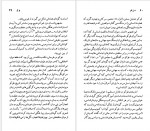 دانلود پی دی اف کتاب میشل فوکو بابک احمدی 143 صفحه PDF-1