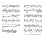 دانلود پی دی اف کتاب میشل فوکو بابک احمدی 143 صفحه PDF-1