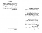 دانلود پی دی اف کتاب میلاروپا اریک امانوئل اشمیت 63 صفحه PDF-1