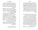 دانلود پی دی اف کتاب میلاروپا اریک امانوئل اشمیت 63 صفحه PDF-1